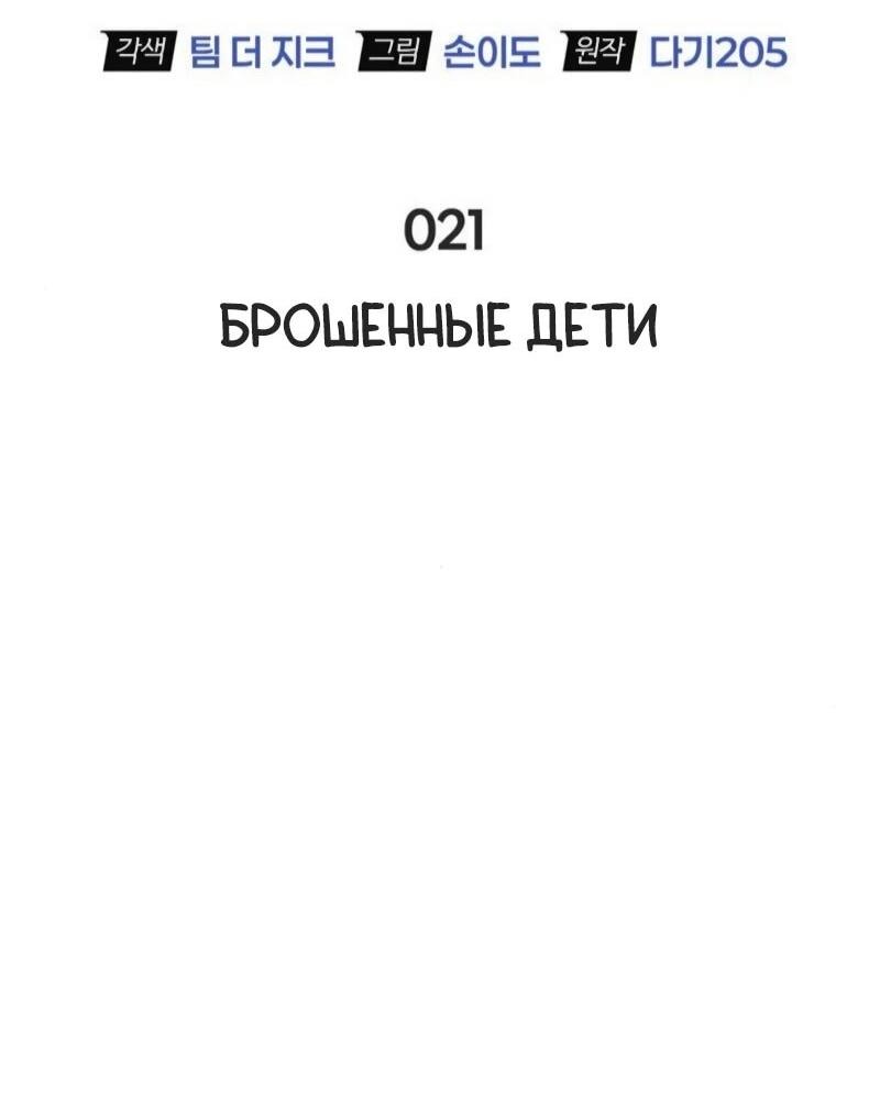 Read Охотник S класса который лечит монстров RU Manga Online
