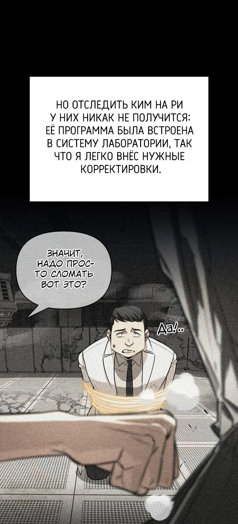 Read Охотник S класса который лечит монстров RU Manga Online