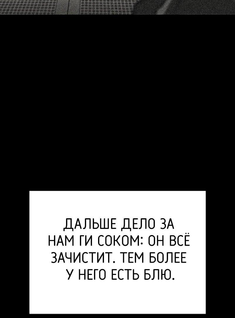 Read Охотник S класса который лечит монстров RU Manga Online