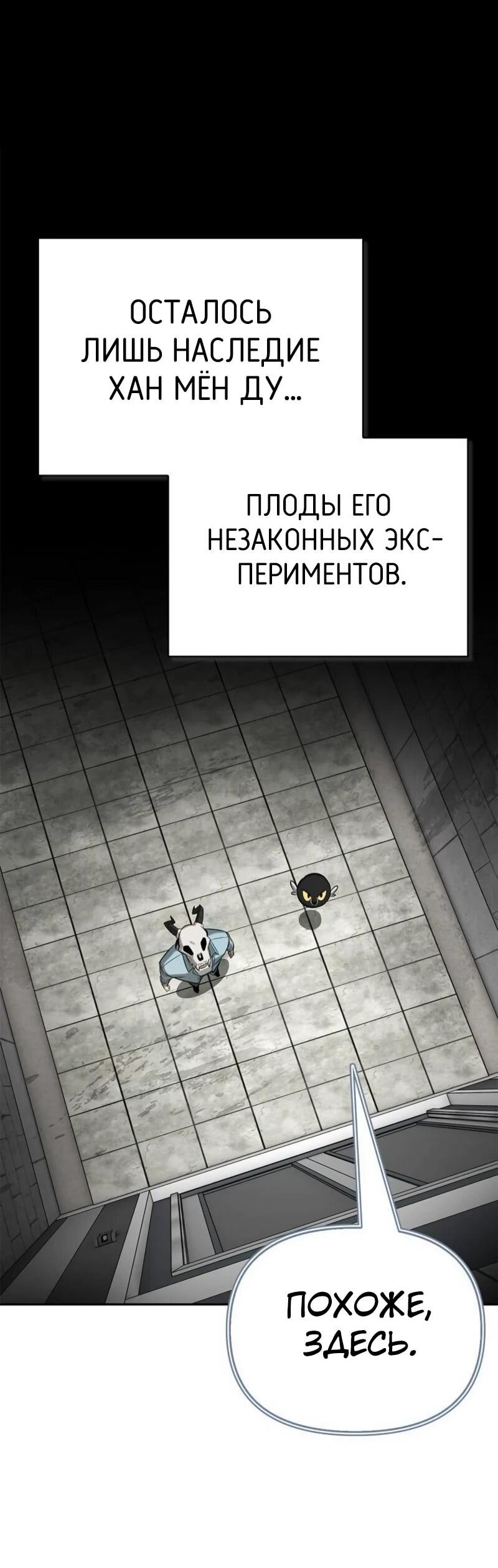 Read Охотник S класса который лечит монстров RU Manga Online