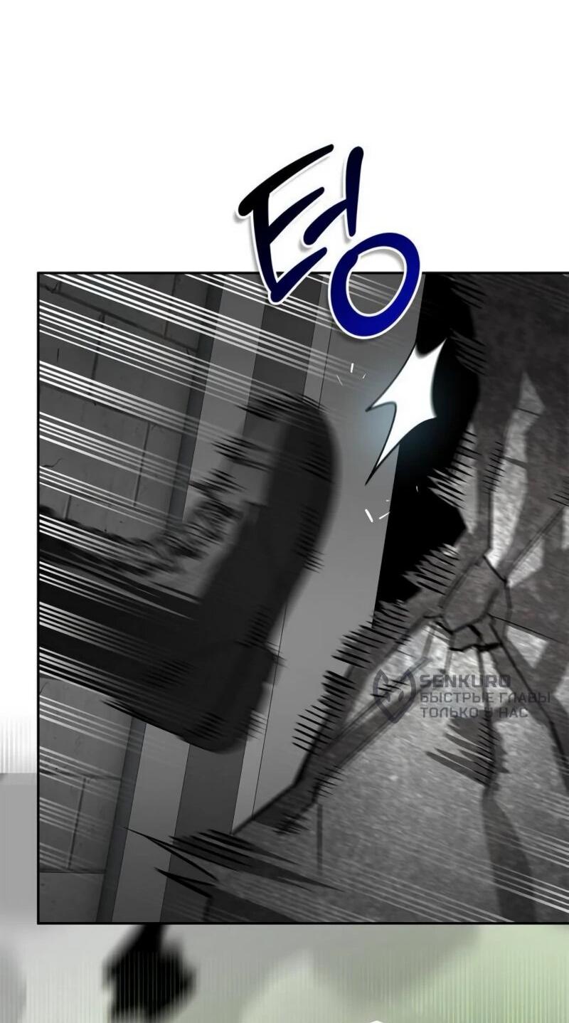 Read Охотник S класса который лечит монстров RU Manga Online