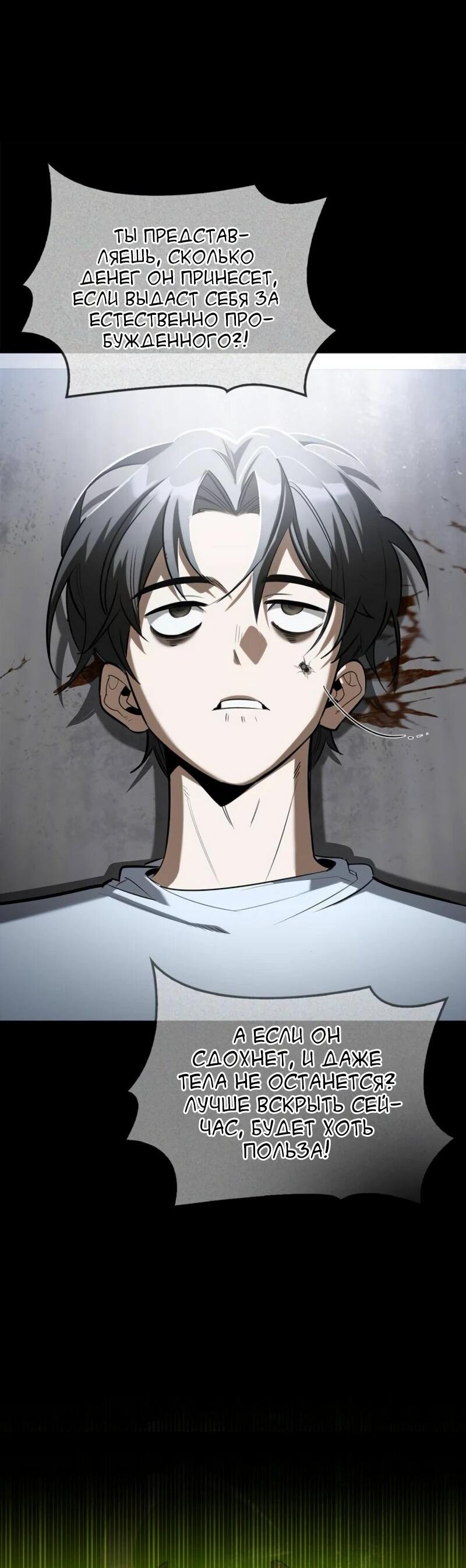 Read Охотник S класса который лечит монстров RU Manga Online