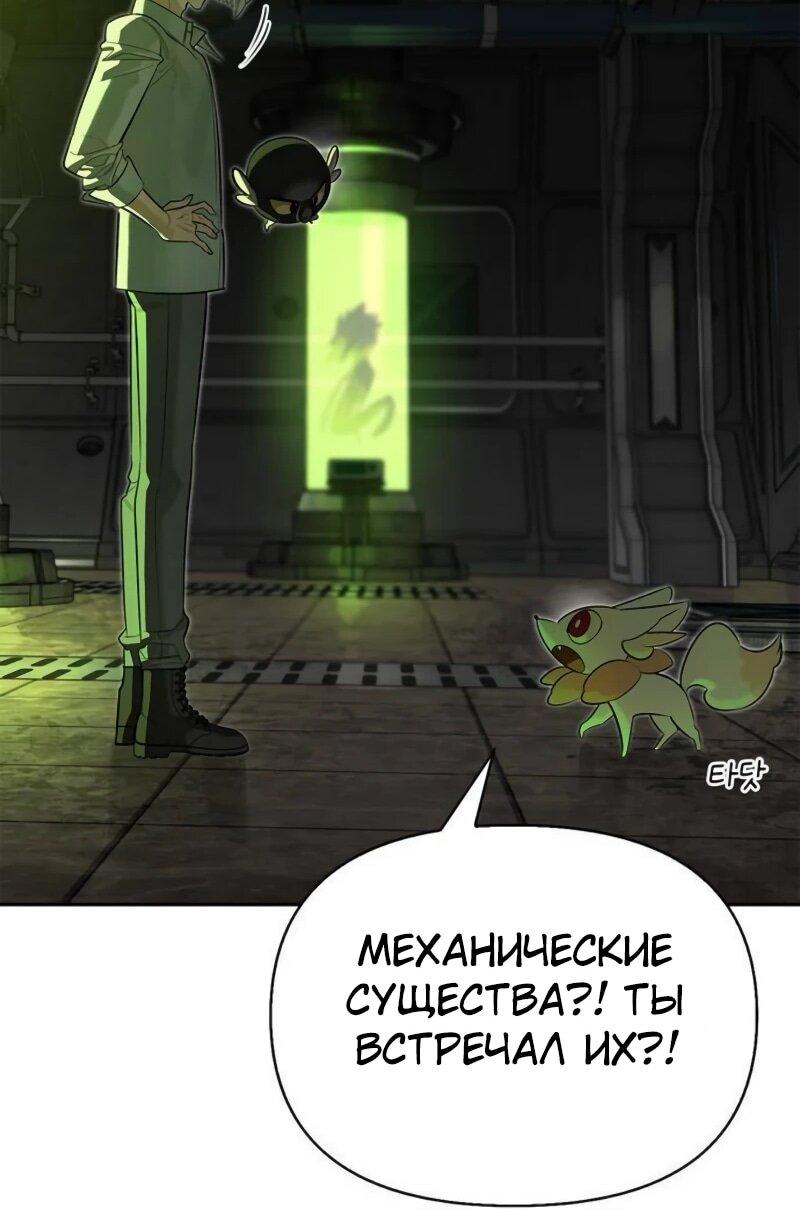 Read Охотник S класса который лечит монстров RU Manga Online