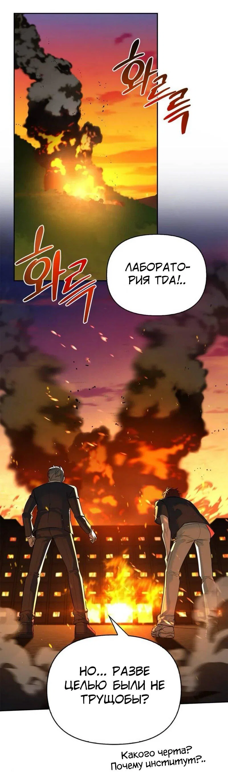 Read Охотник S класса который лечит монстров RU Manga Online