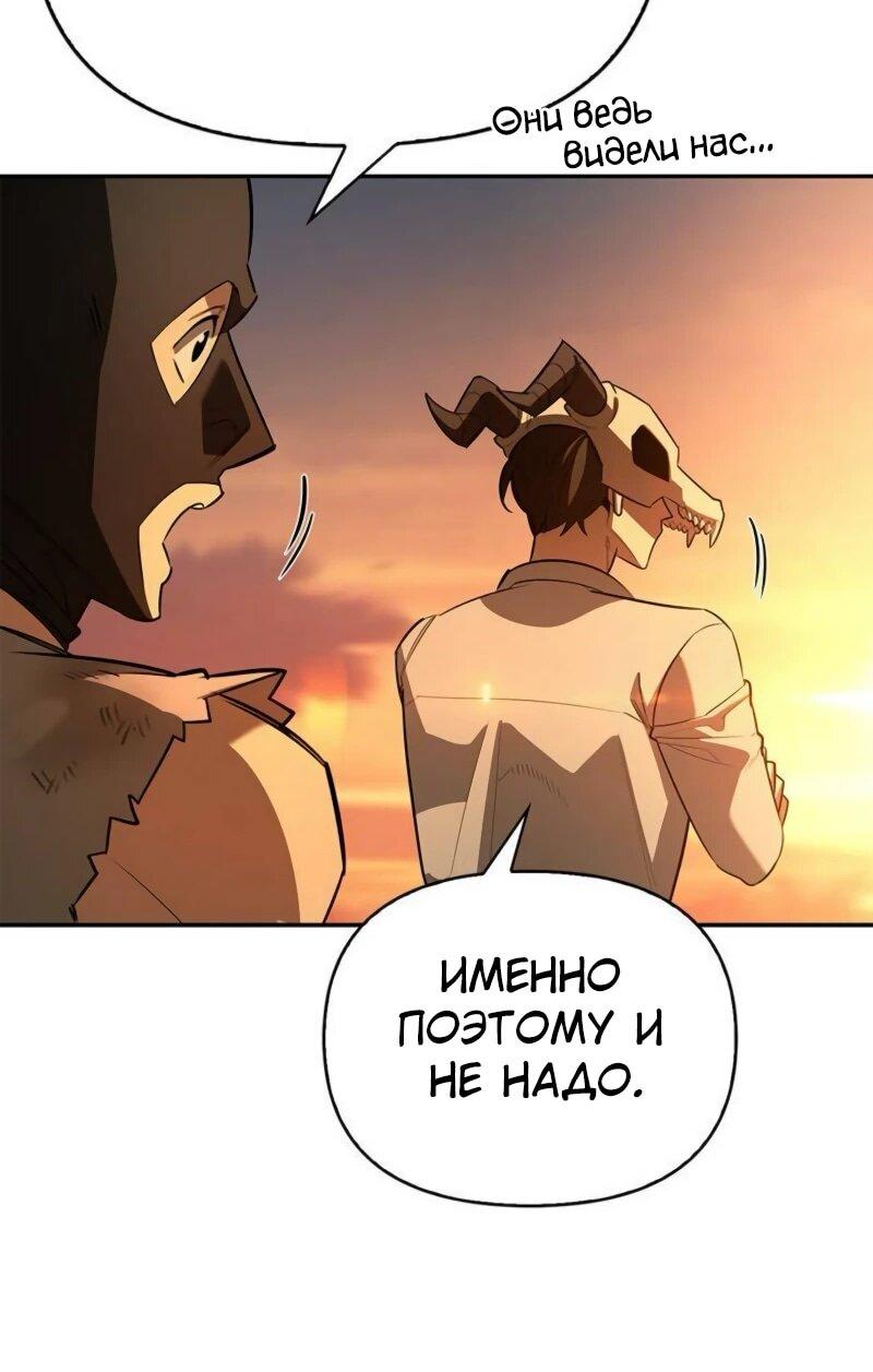 Read Охотник S класса который лечит монстров RU Manga Online