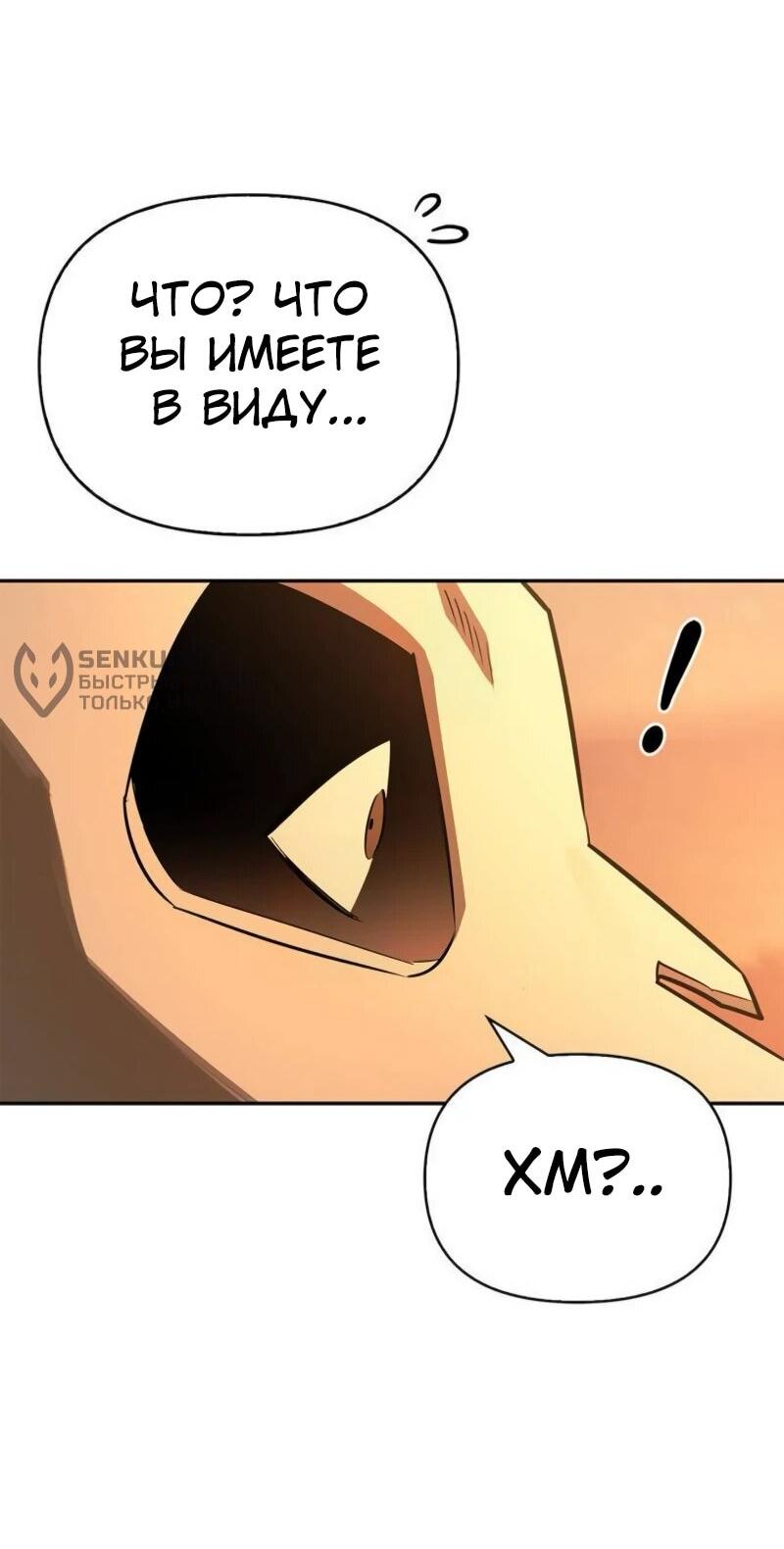Read Охотник S класса который лечит монстров RU Manga Online