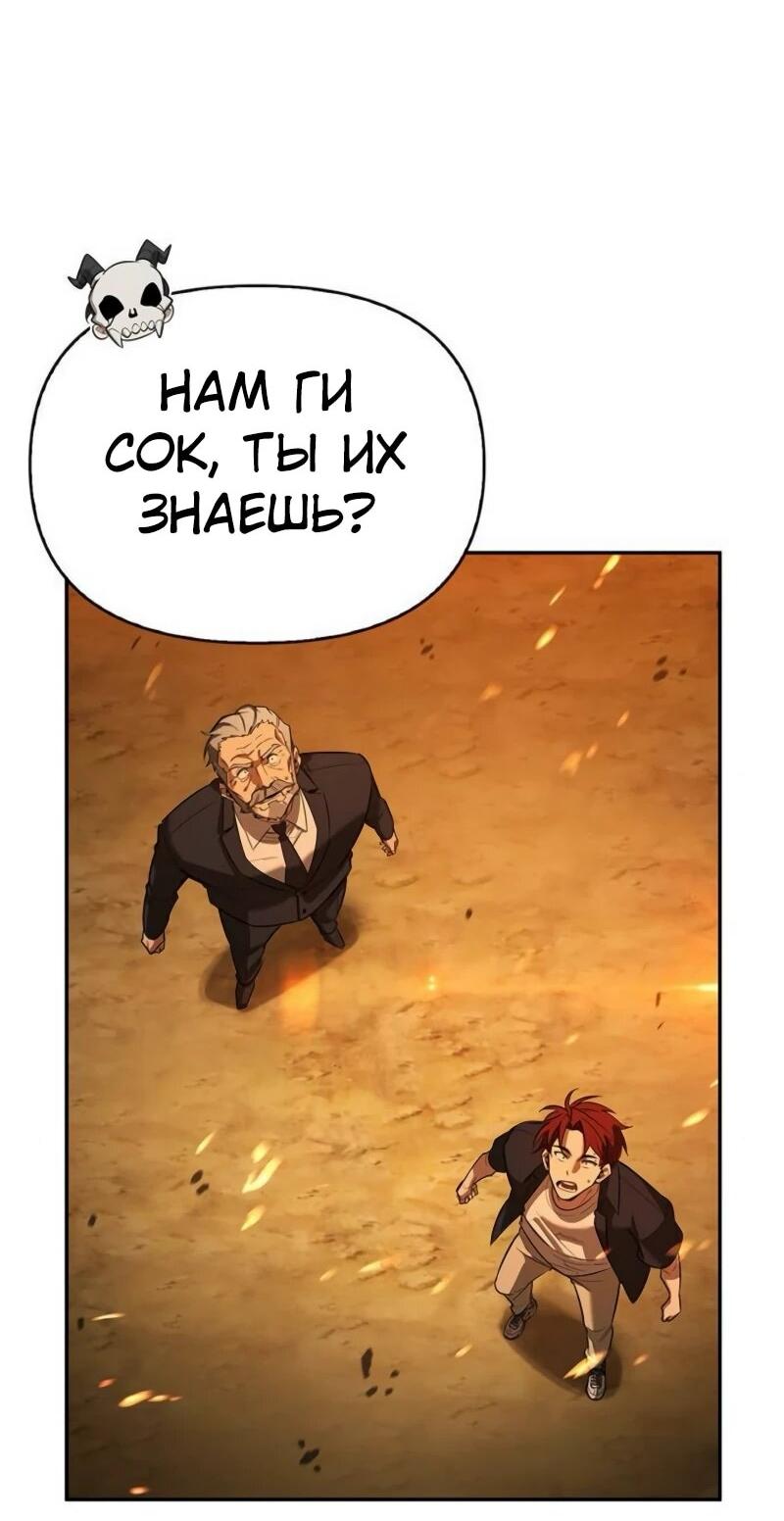 Read Охотник S класса который лечит монстров RU Manga Online