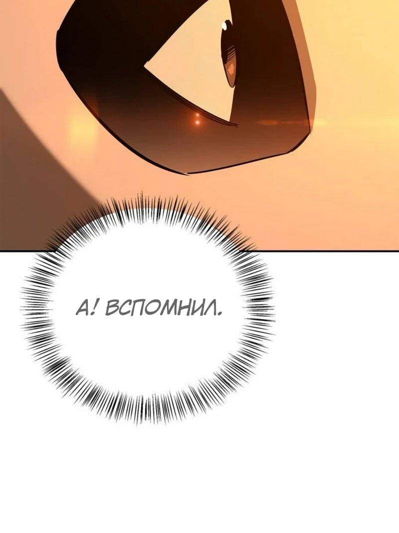 Read Охотник S класса который лечит монстров RU Manga Online