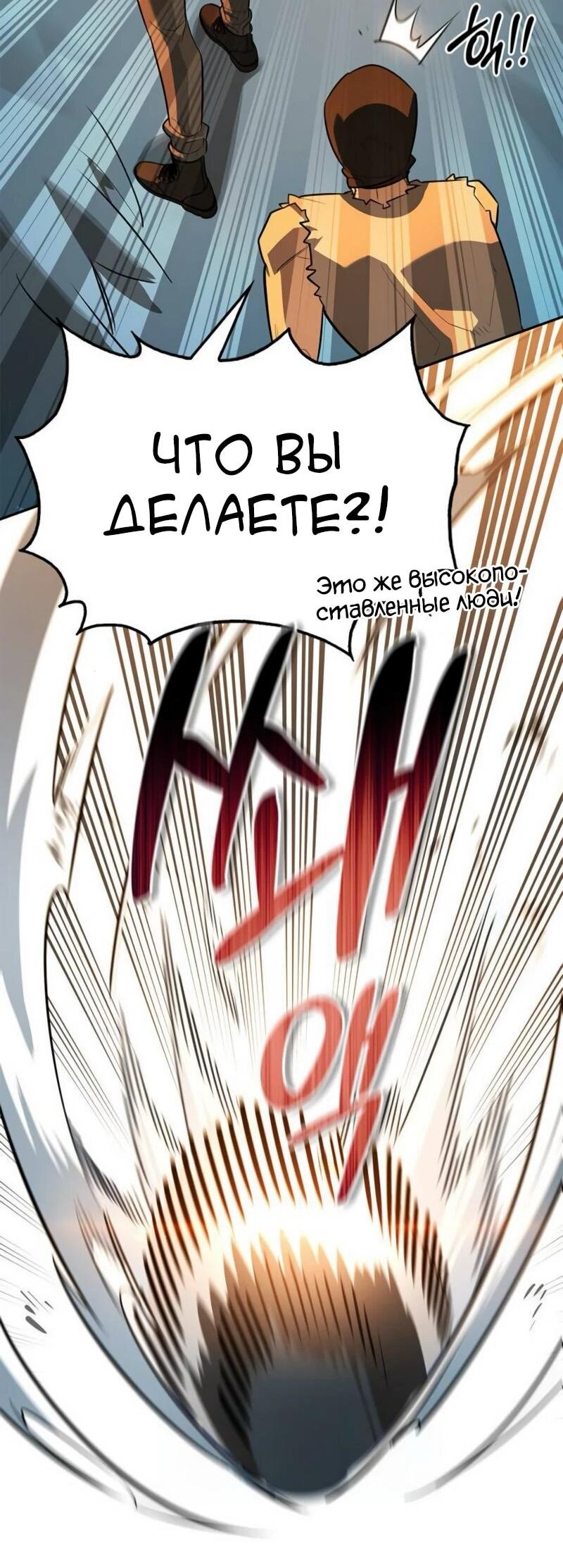 Read Охотник S класса который лечит монстров RU Manga Online