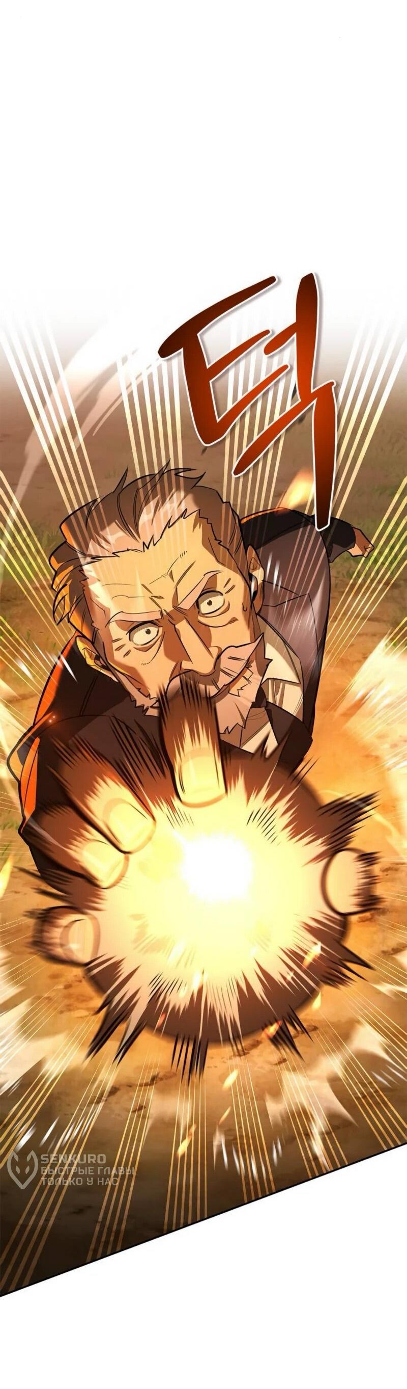 Read Охотник S класса который лечит монстров RU Manga Online