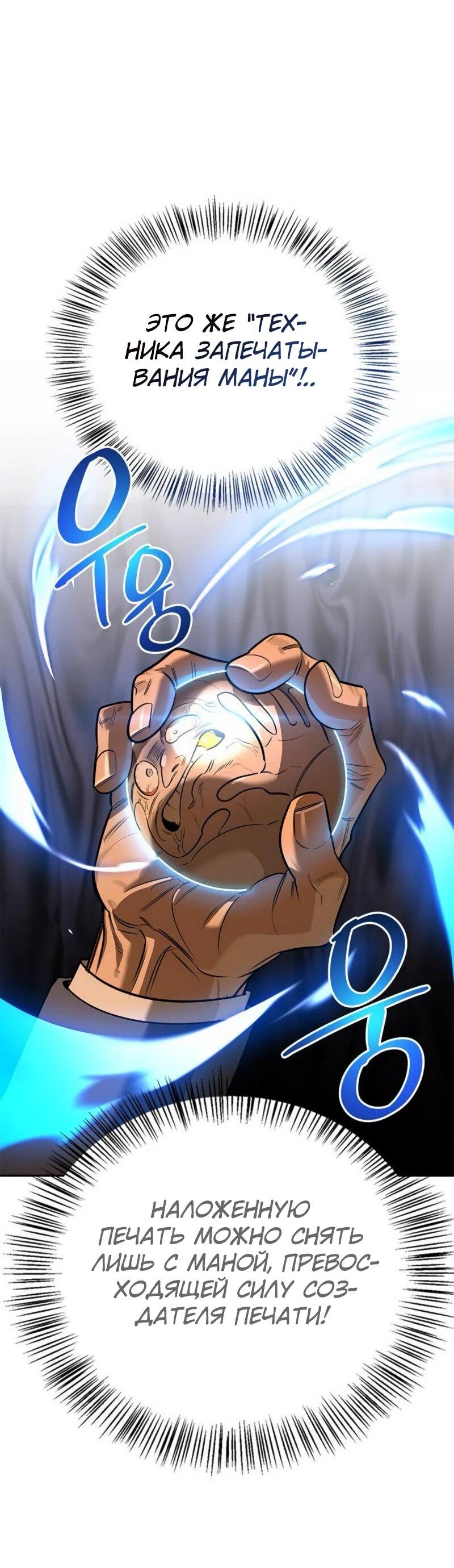 Read Охотник S класса который лечит монстров RU Manga Online