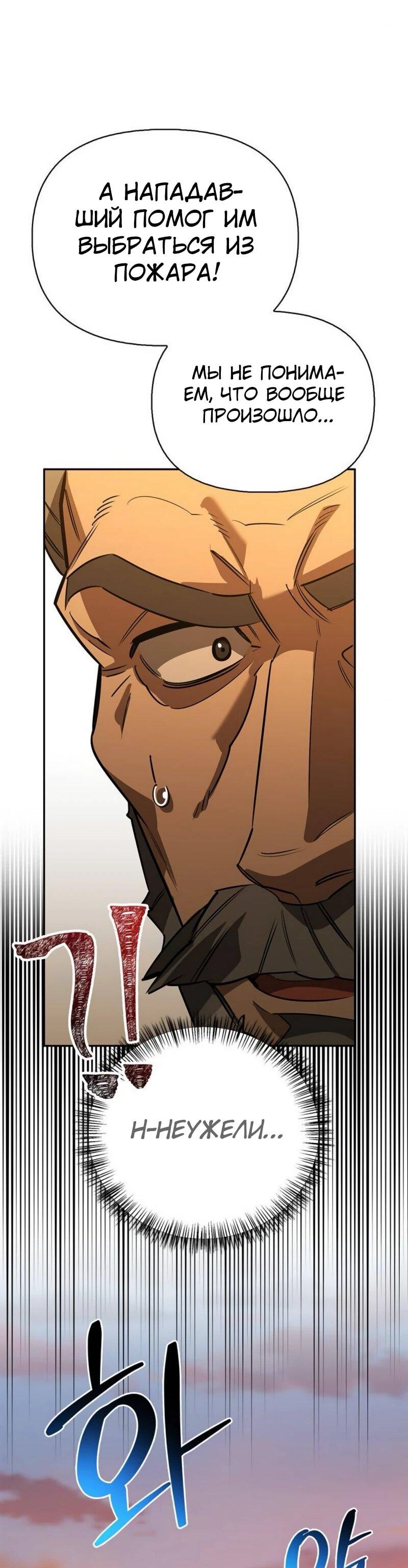 Read Охотник S класса который лечит монстров RU Manga Online