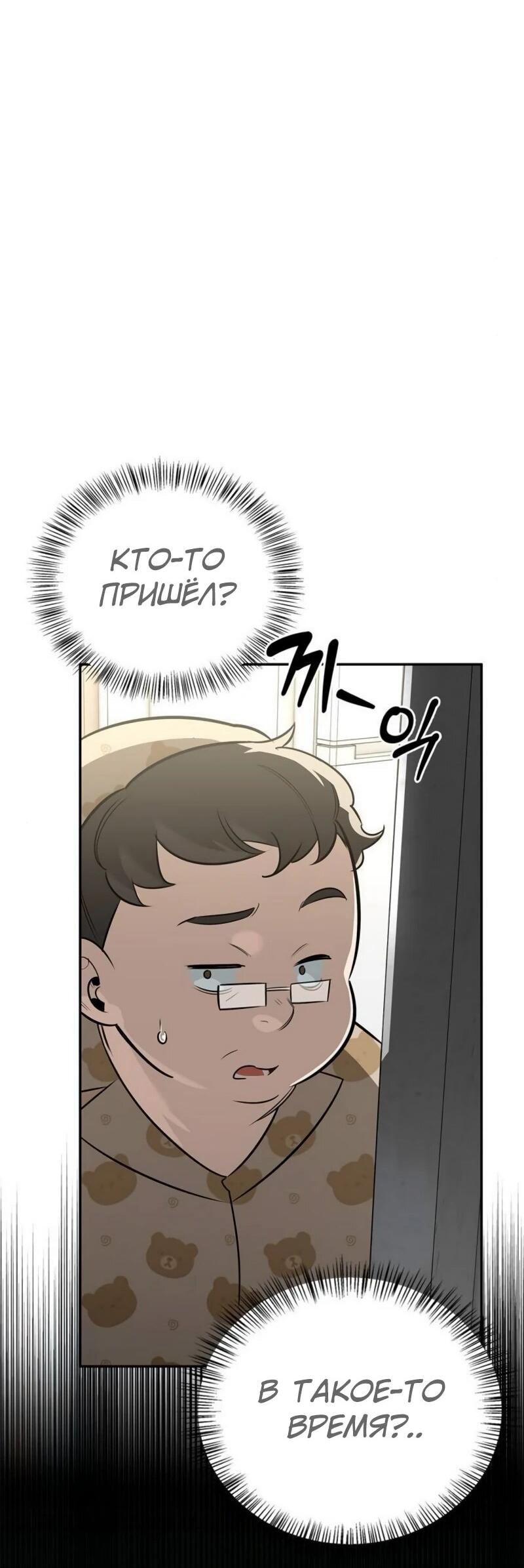 Read Охотник S класса который лечит монстров RU Manga Online