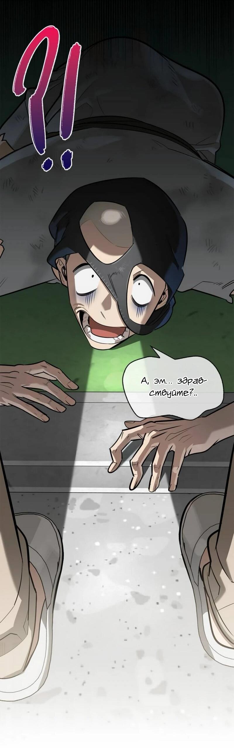 Read Охотник S класса который лечит монстров RU Manga Online
