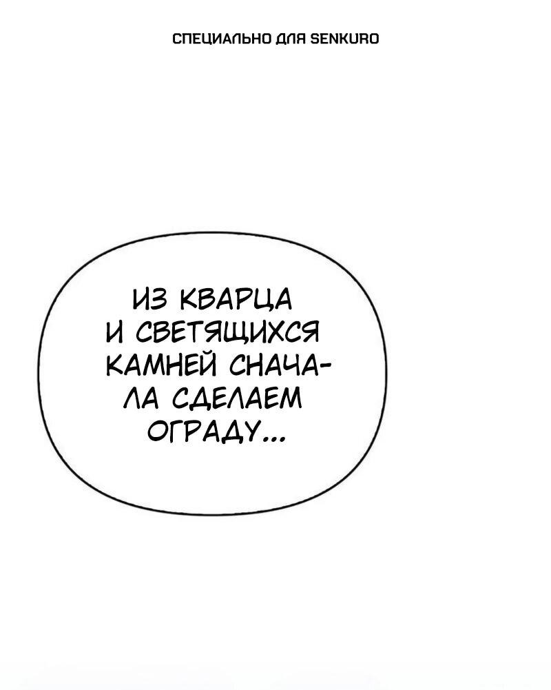 Read Охотник S класса который лечит монстров RU Manga Online