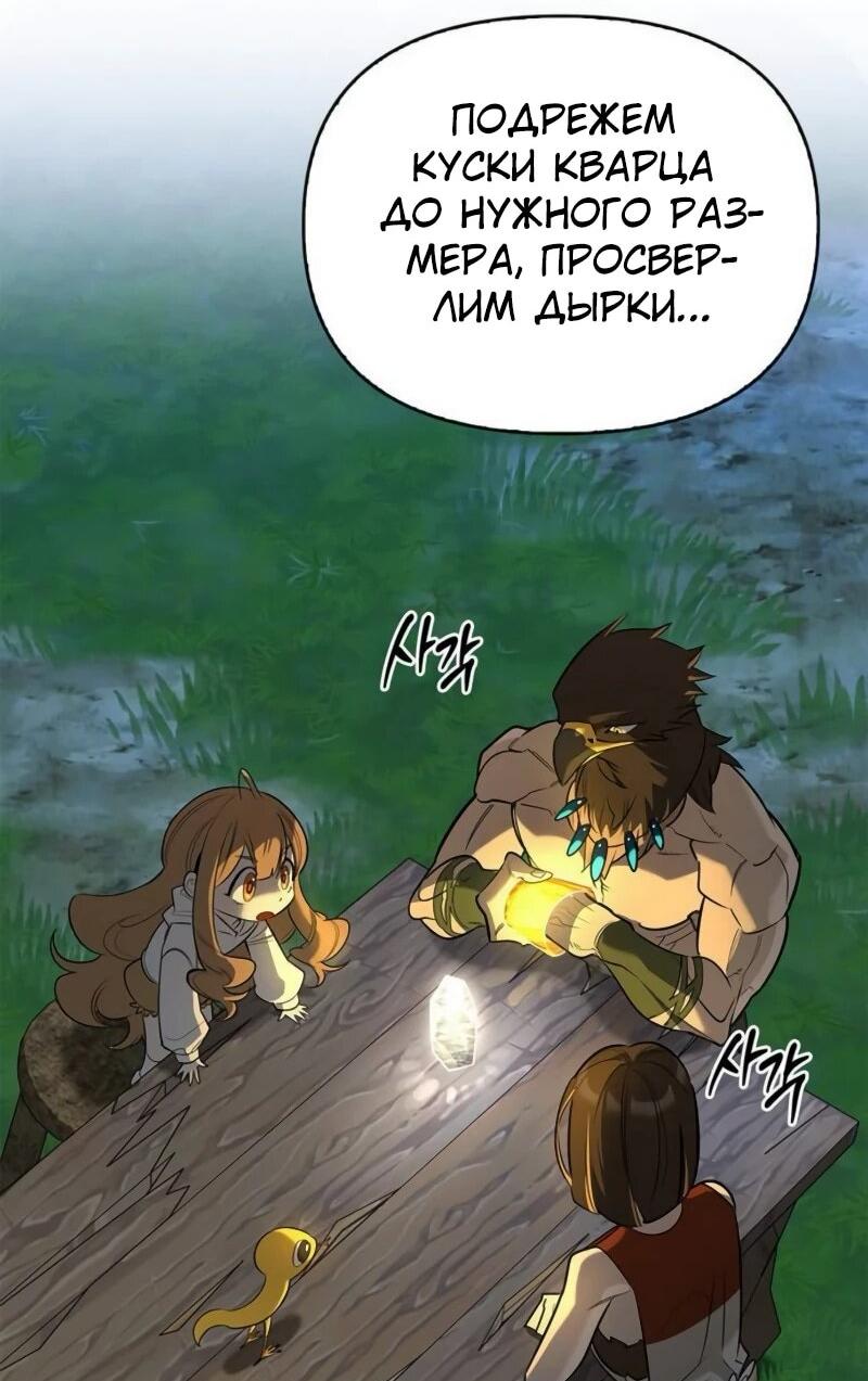 Read Охотник S класса который лечит монстров RU Manga Online