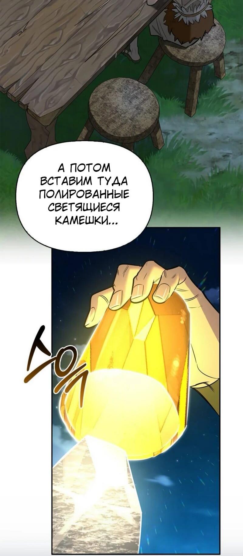 Read Охотник S класса который лечит монстров RU Manga Online