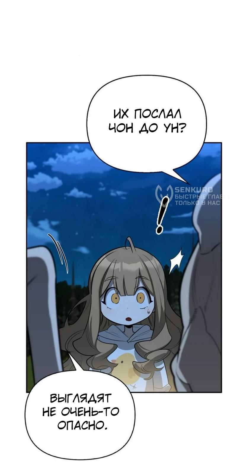 Read Охотник S класса который лечит монстров RU Manga Online