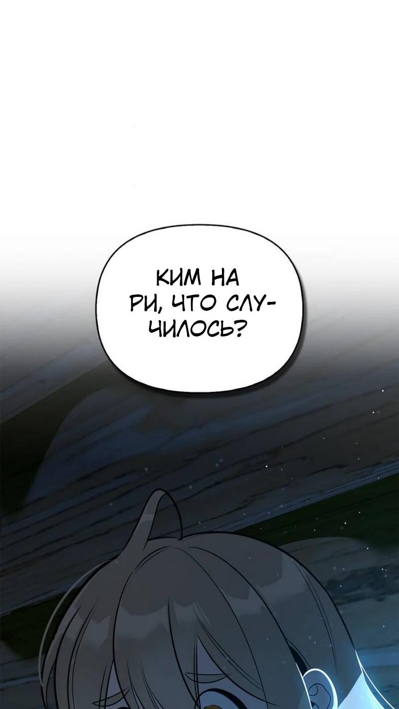 Read Охотник S класса который лечит монстров RU Manga Online