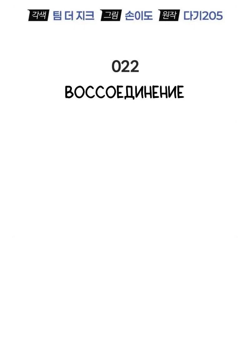 Read Охотник S класса который лечит монстров RU Manga Online