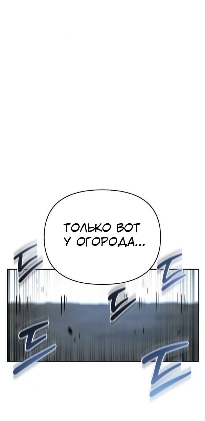 Read Охотник S класса который лечит монстров RU Manga Online