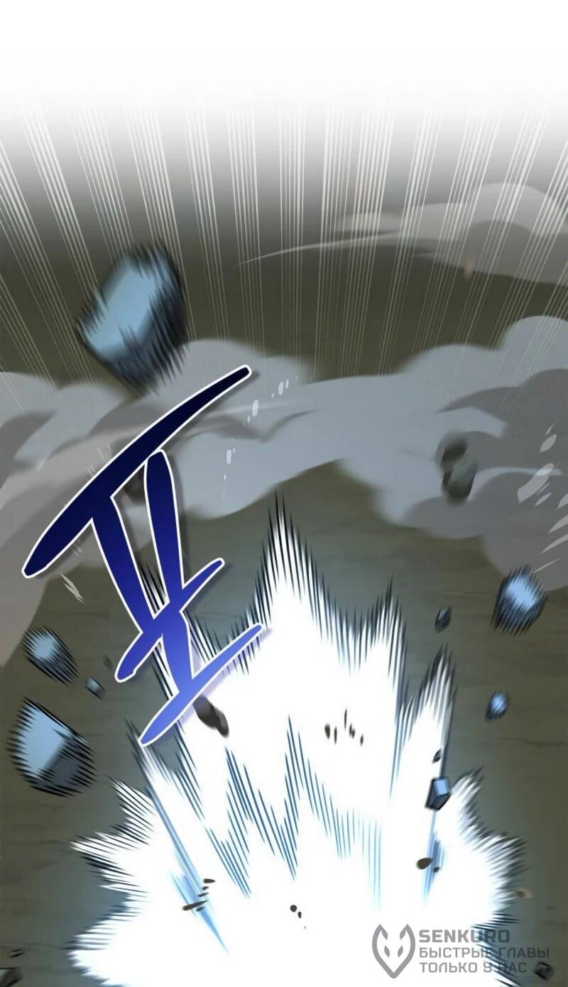 Read Охотник S класса который лечит монстров RU Manga Online