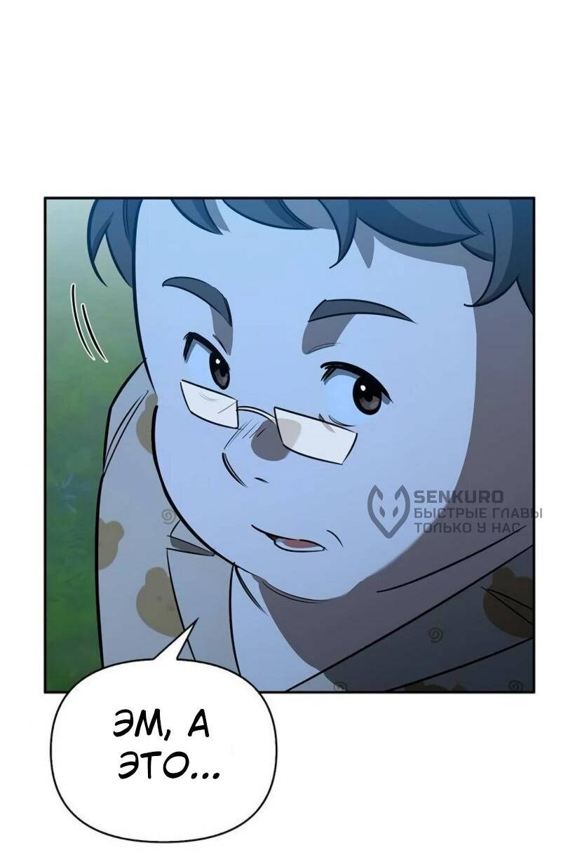 Read Охотник S класса который лечит монстров RU Manga Online