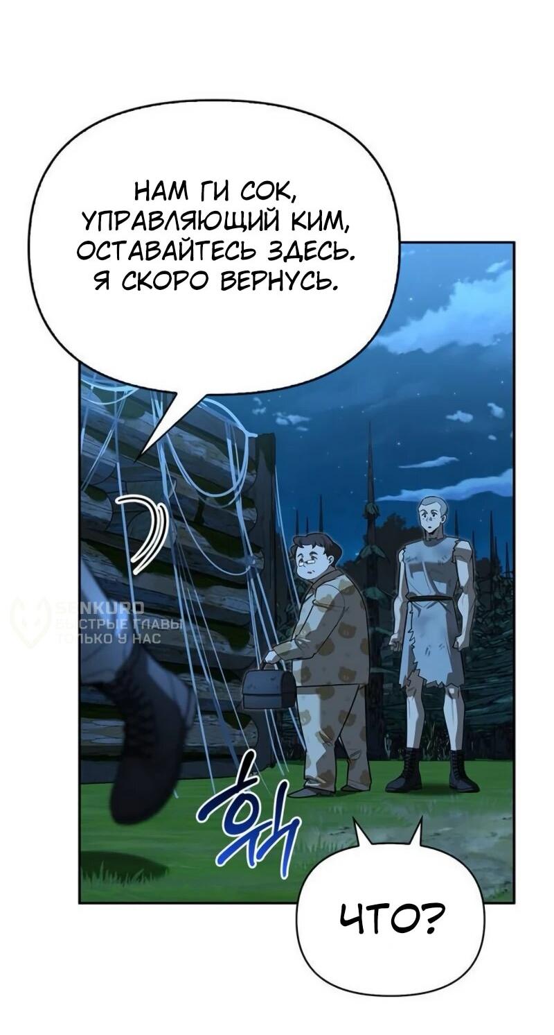 Read Охотник S класса который лечит монстров RU Manga Online