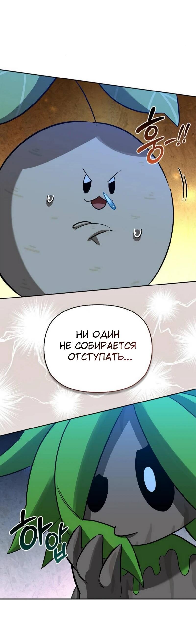 Read Охотник S класса который лечит монстров RU Manga Online