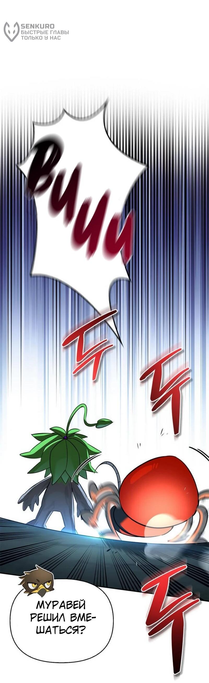 Read Охотник S класса который лечит монстров RU Manga Online