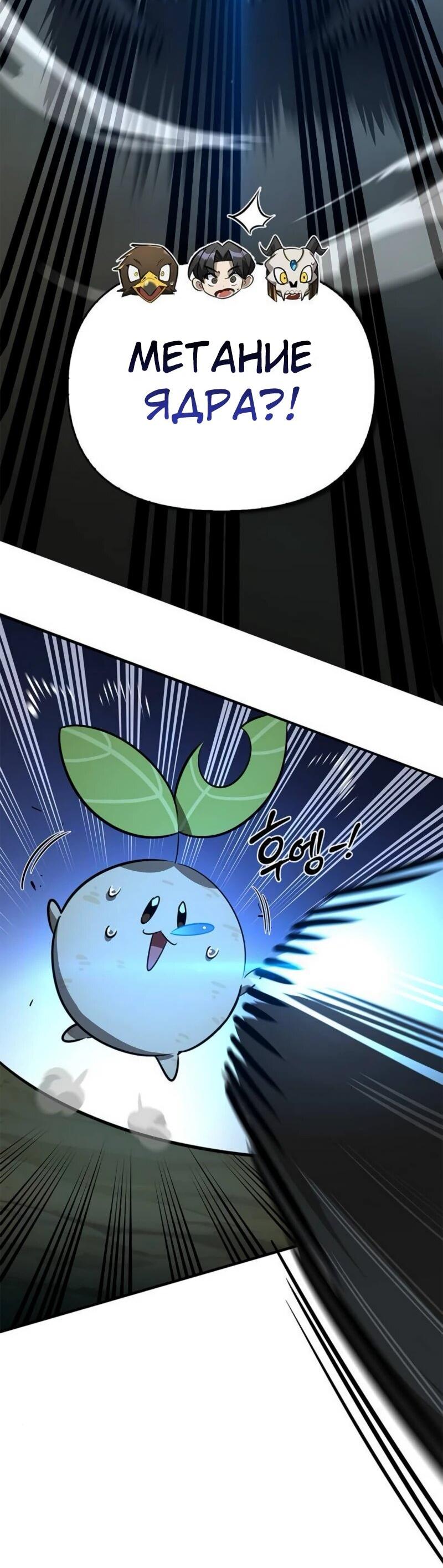 Read Охотник S класса который лечит монстров RU Manga Online