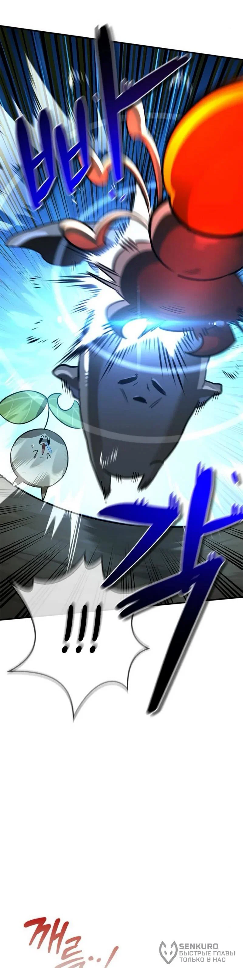Read Охотник S класса который лечит монстров RU Manga Online