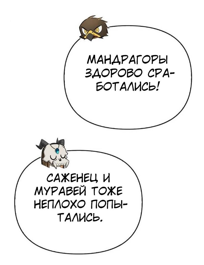 Read Охотник S класса который лечит монстров RU Manga Online