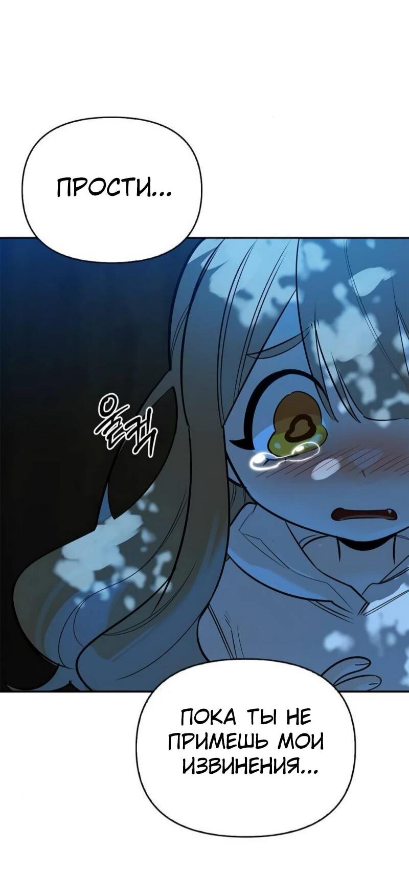 Read Охотник S класса который лечит монстров RU Manga Online
