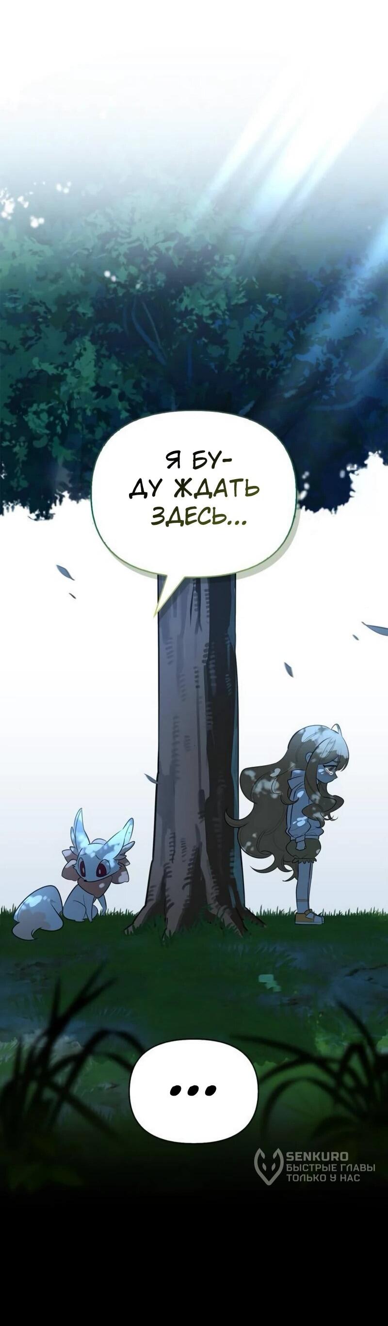 Read Охотник S класса который лечит монстров RU Manga Online