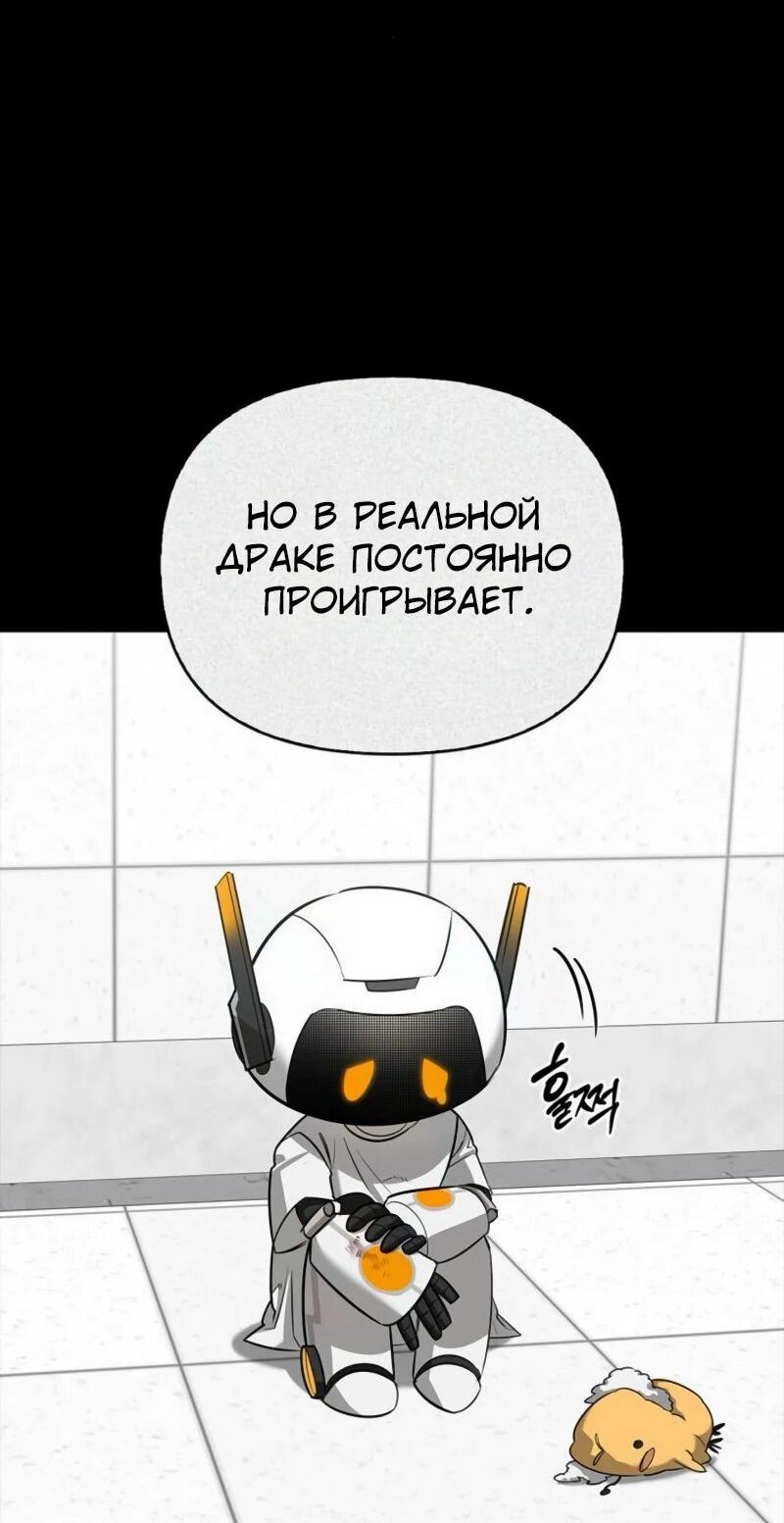 Read Охотник S класса который лечит монстров RU Manga Online