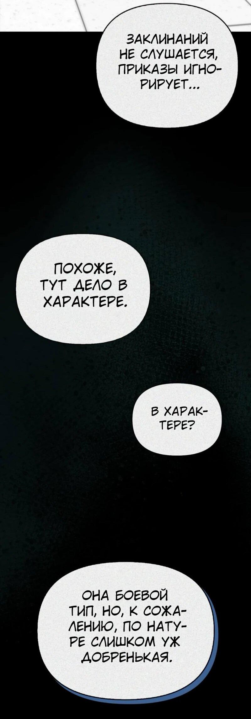Read Охотник S класса который лечит монстров RU Manga Online