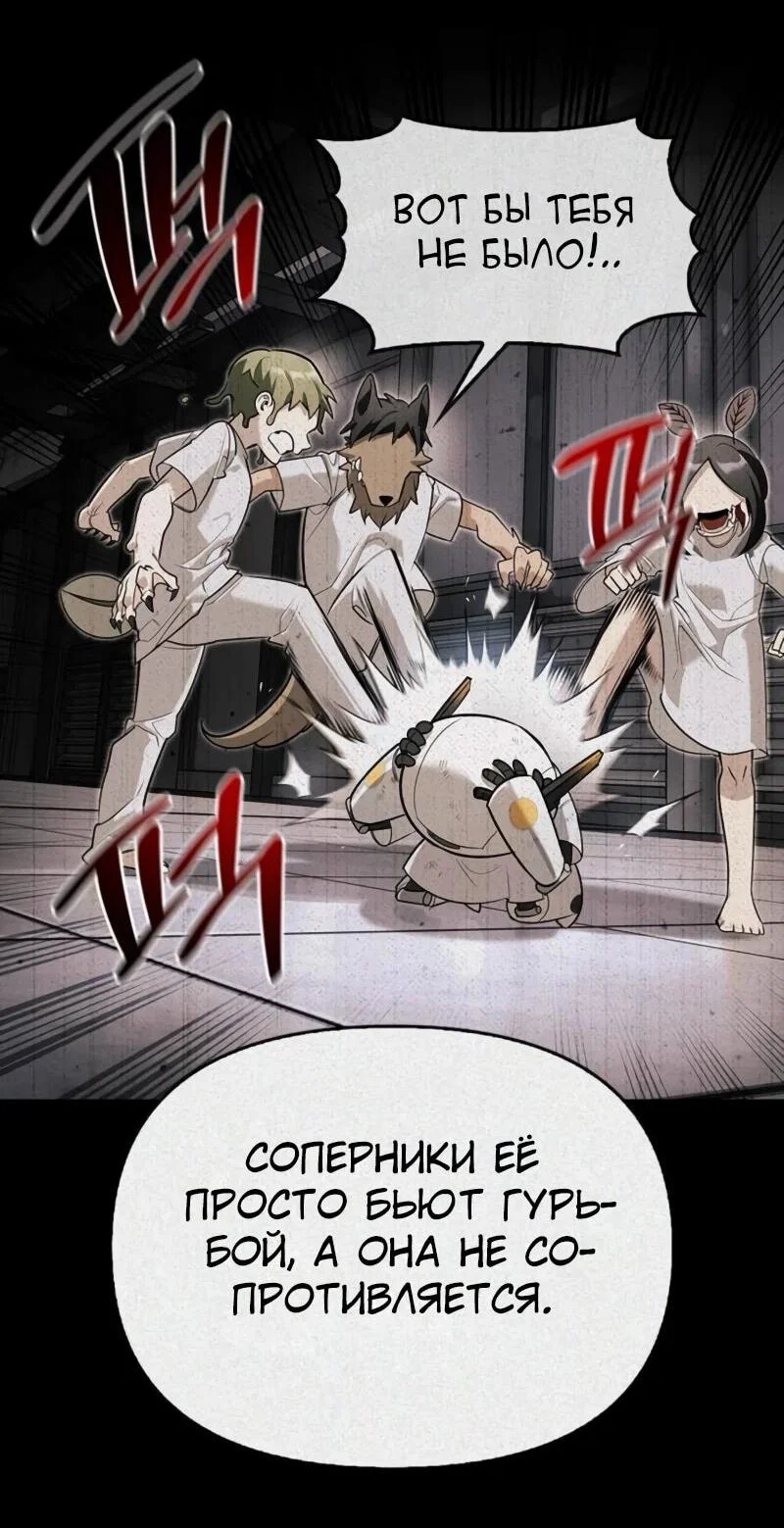 Read Охотник S класса который лечит монстров RU Manga Online