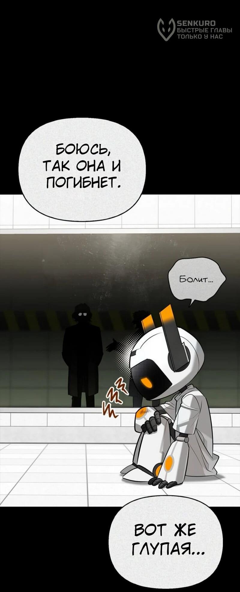 Read Охотник S класса который лечит монстров RU Manga Online