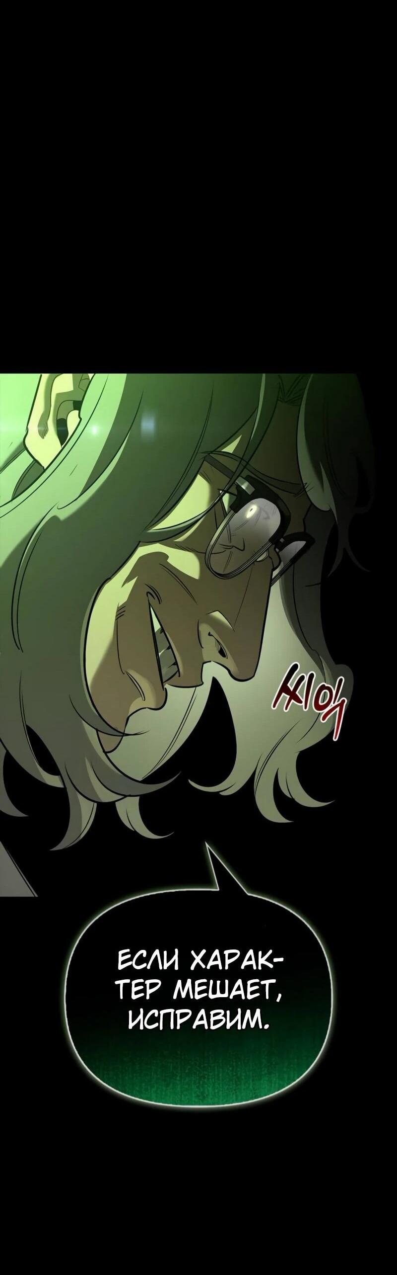 Read Охотник S класса который лечит монстров RU Manga Online