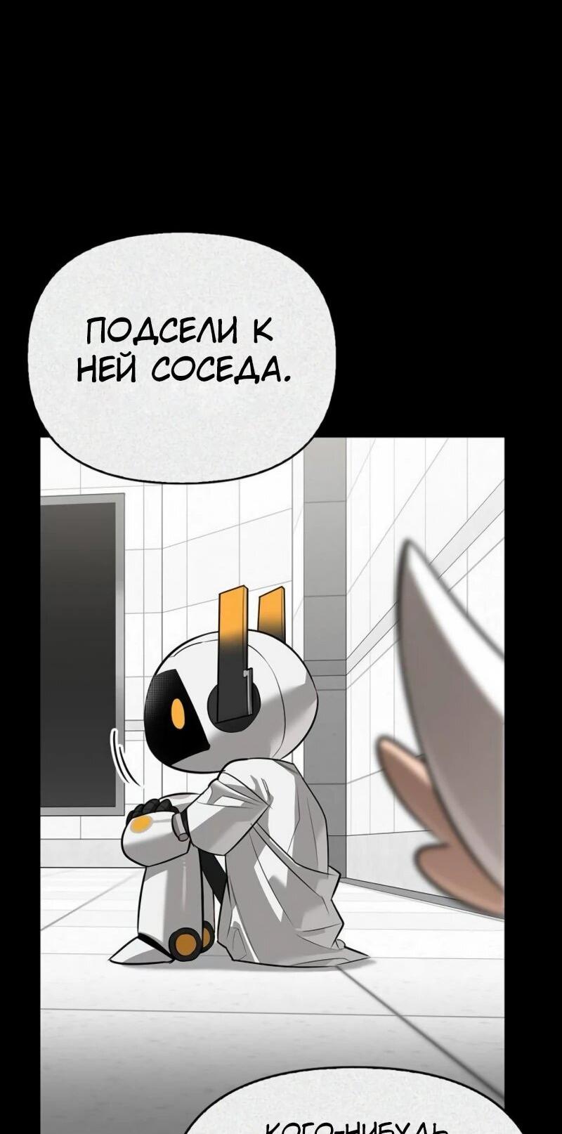 Read Охотник S класса который лечит монстров RU Manga Online