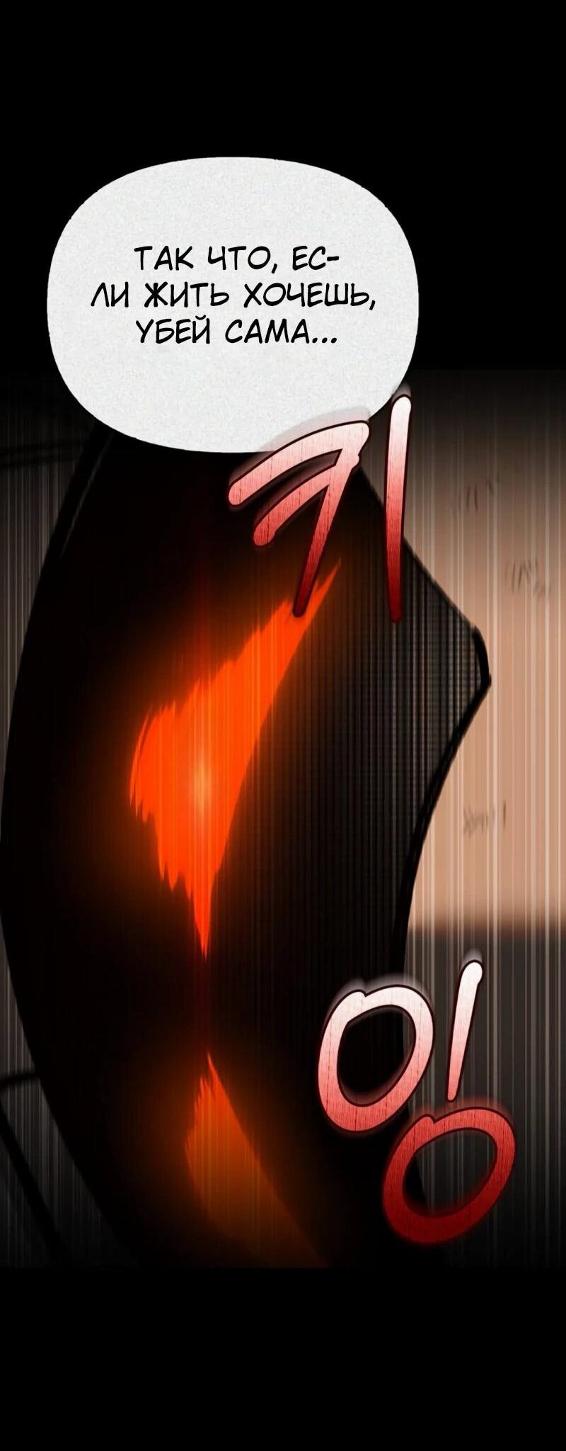 Read Охотник S класса который лечит монстров RU Manga Online