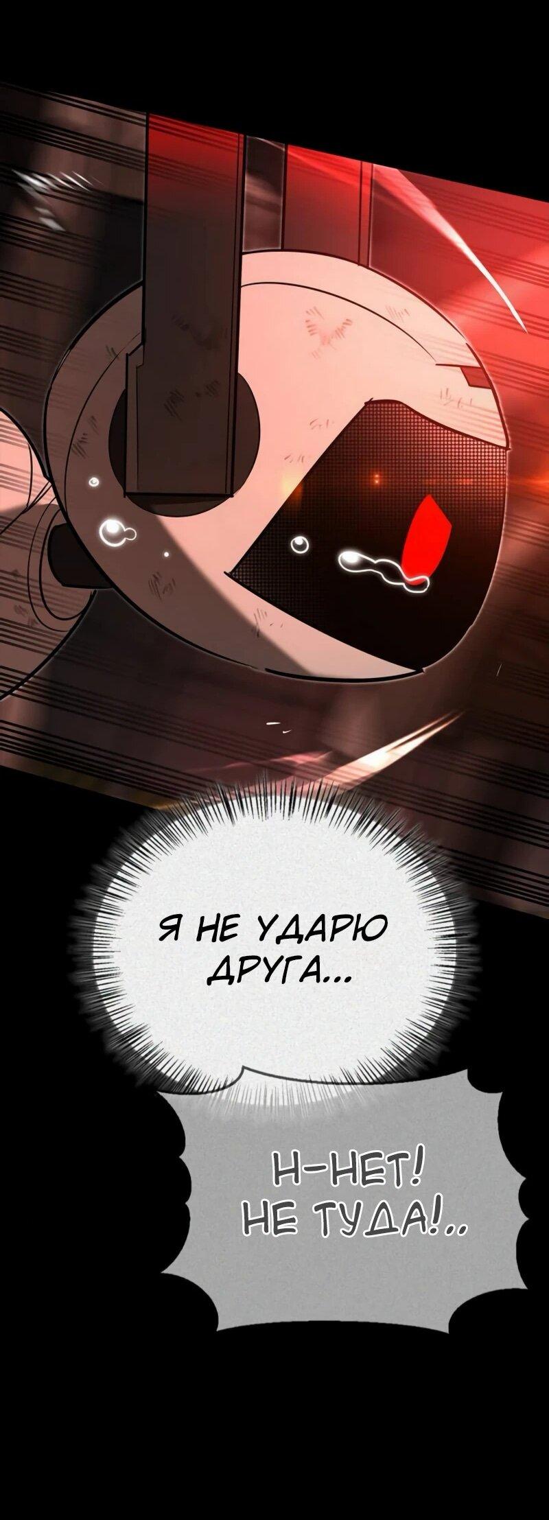 Read Охотник S класса который лечит монстров RU Manga Online