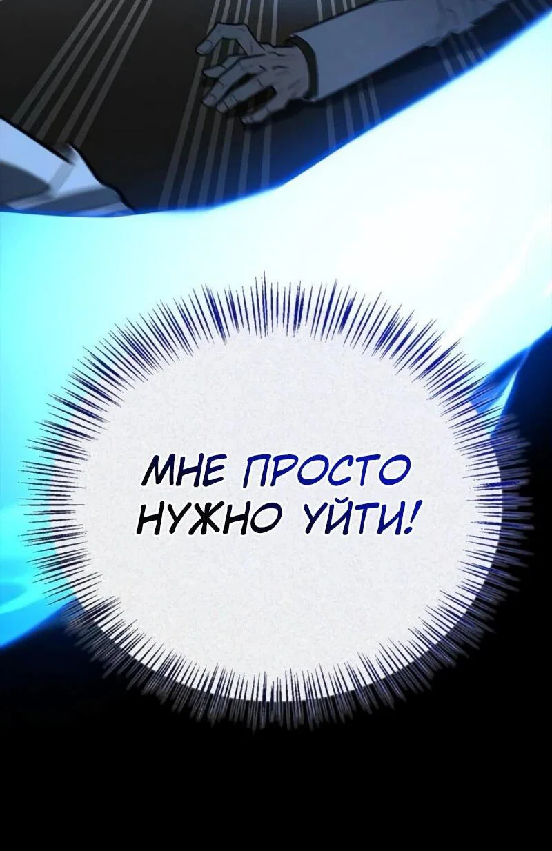 Read Охотник S класса который лечит монстров RU Manga Online