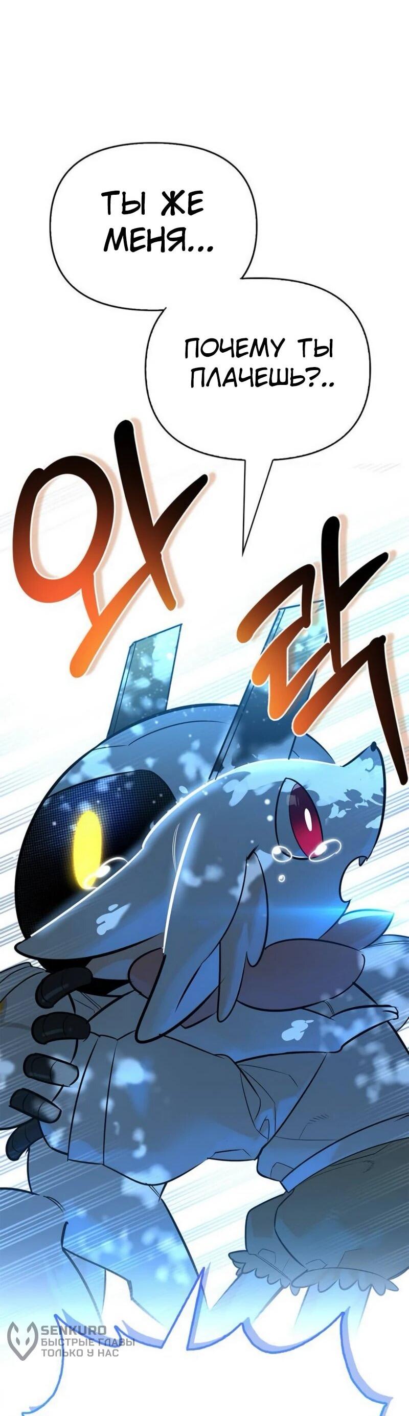 Read Охотник S класса который лечит монстров RU Manga Online