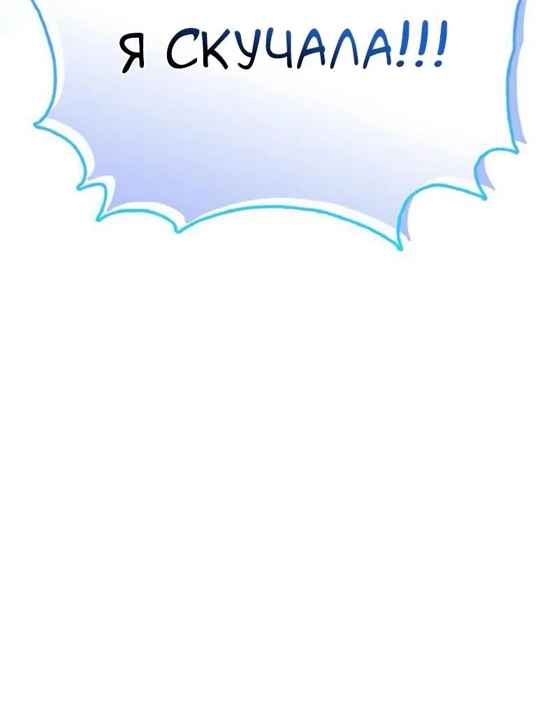 Read Охотник S класса который лечит монстров RU Manga Online