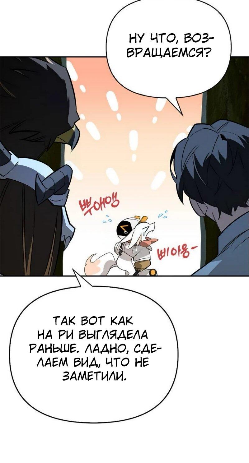 Read Охотник S класса который лечит монстров RU Manga Online