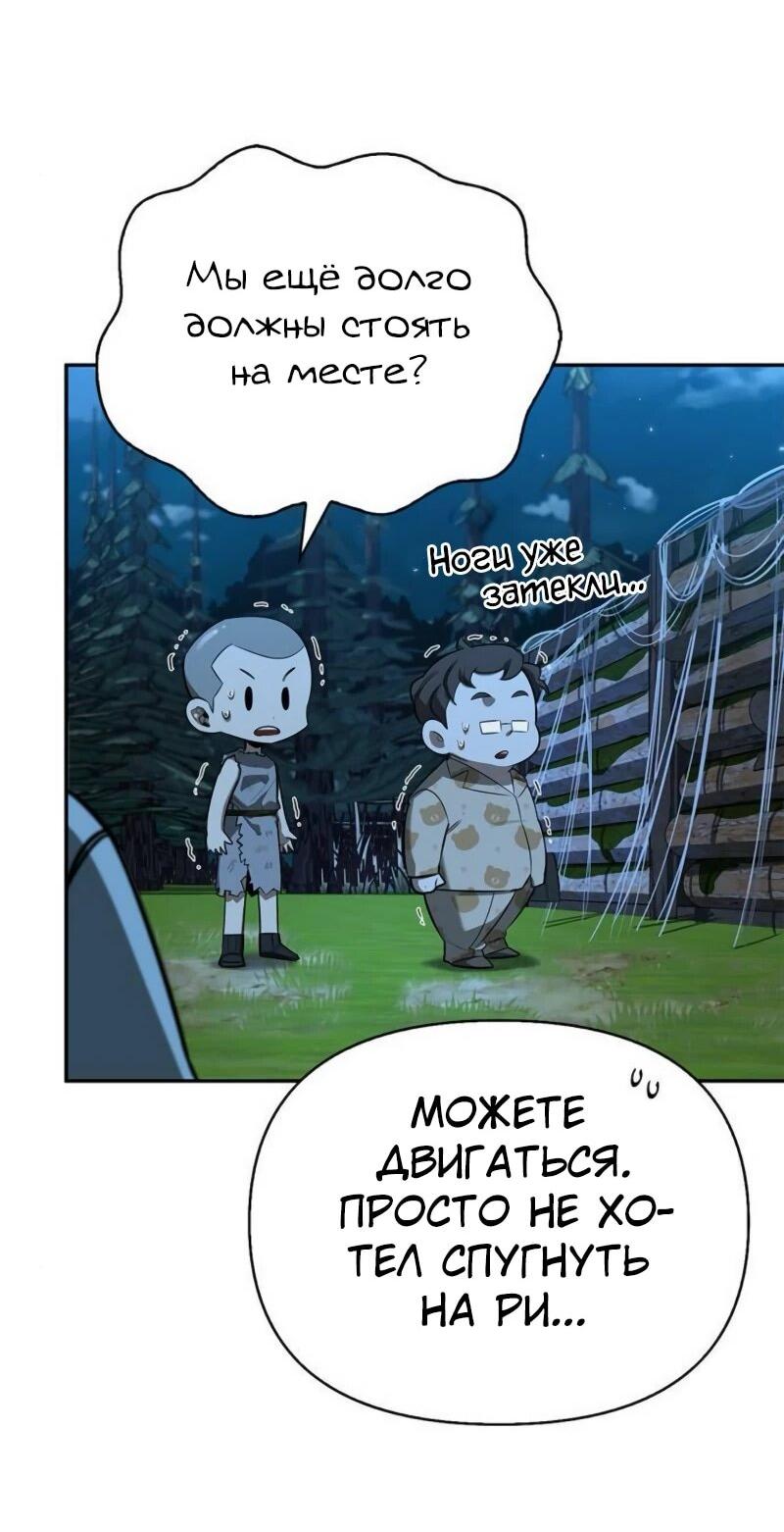 Read Охотник S класса который лечит монстров RU Manga Online
