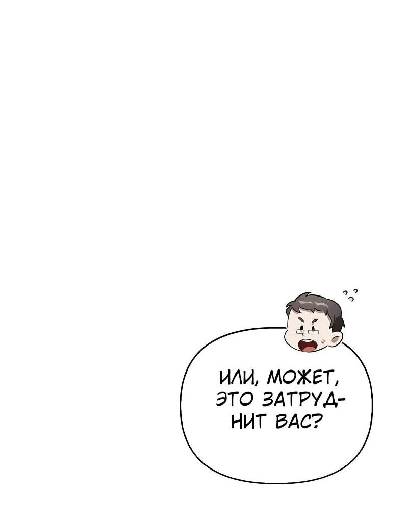Read Охотник S класса который лечит монстров RU Manga Online