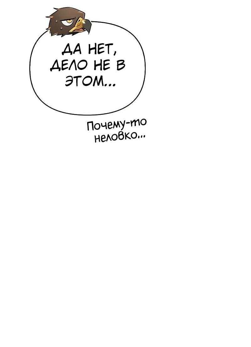 Read Охотник S класса который лечит монстров RU Manga Online